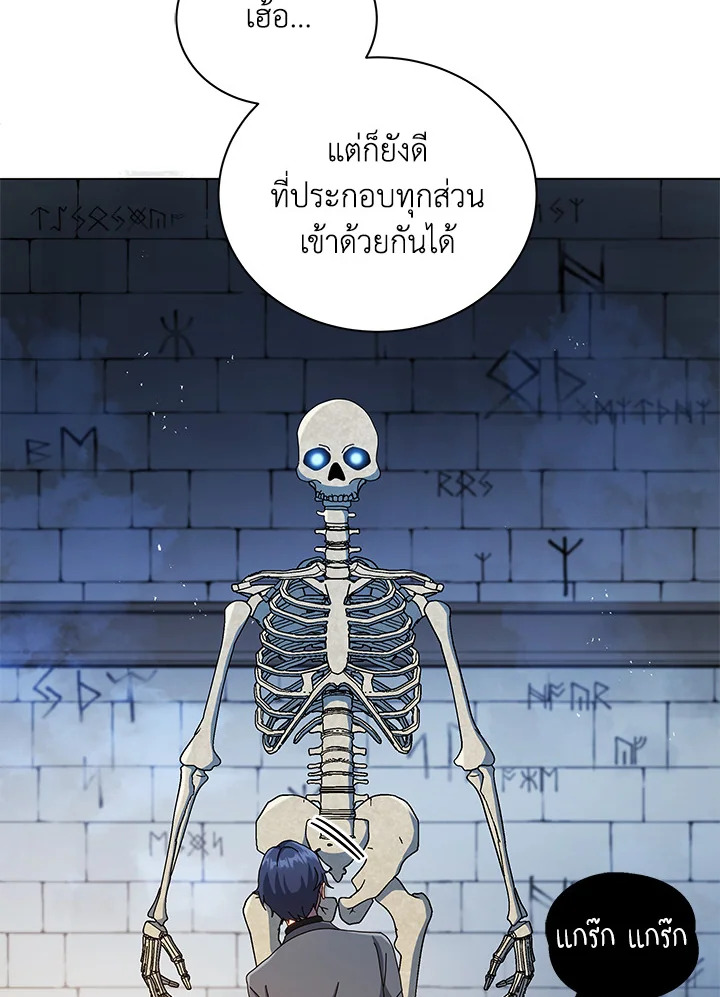 Necromancer Academy’s Genius Summoner - หน้า 49