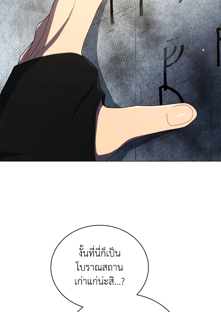 Necromancer Academy’s Genius Summoner - หน้า 5