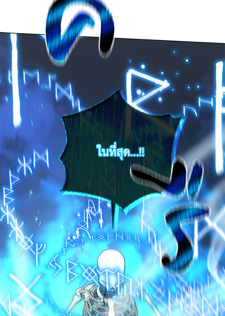 Necromancer Academy’s Genius Summoner - หน้า 59