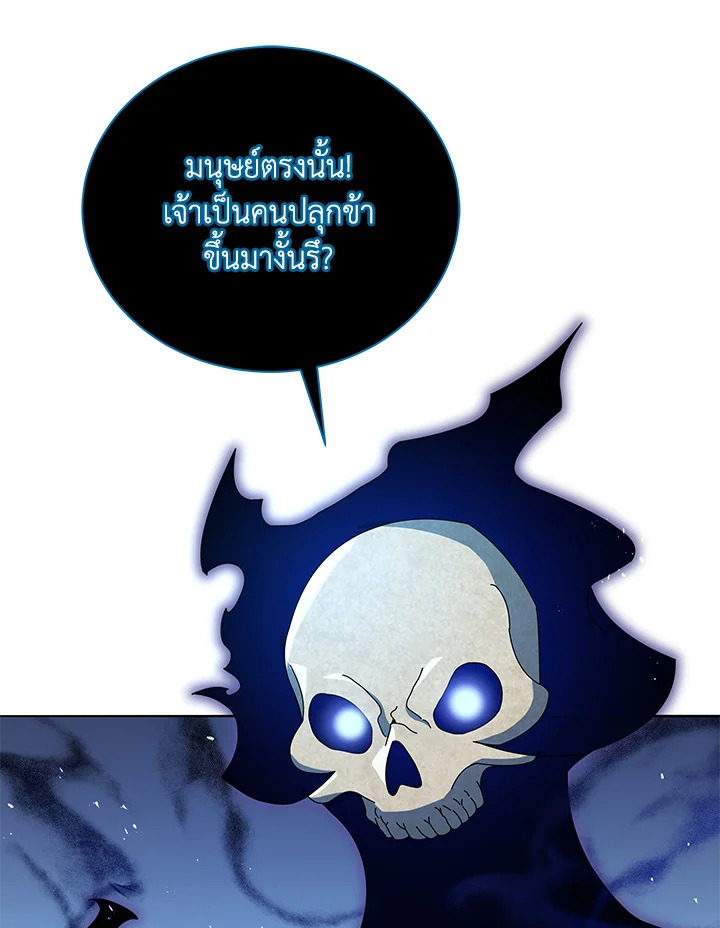 Necromancer Academy’s Genius Summoner - หน้า 66