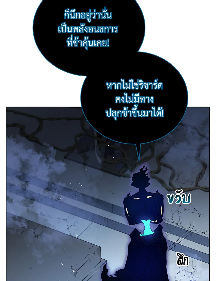 Necromancer Academy’s Genius Summoner - หน้า 73