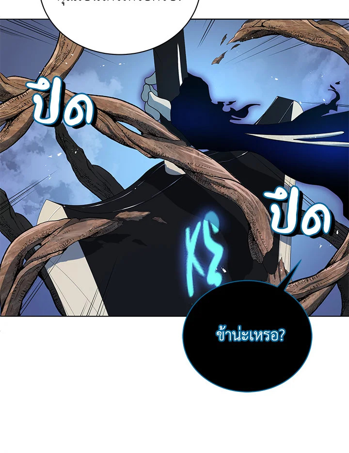 Necromancer Academy’s Genius Summoner - หน้า 75
