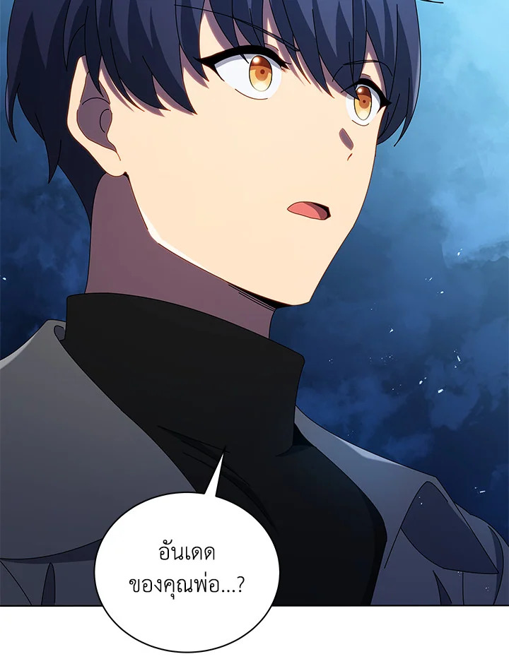 Necromancer Academy’s Genius Summoner - หน้า 79