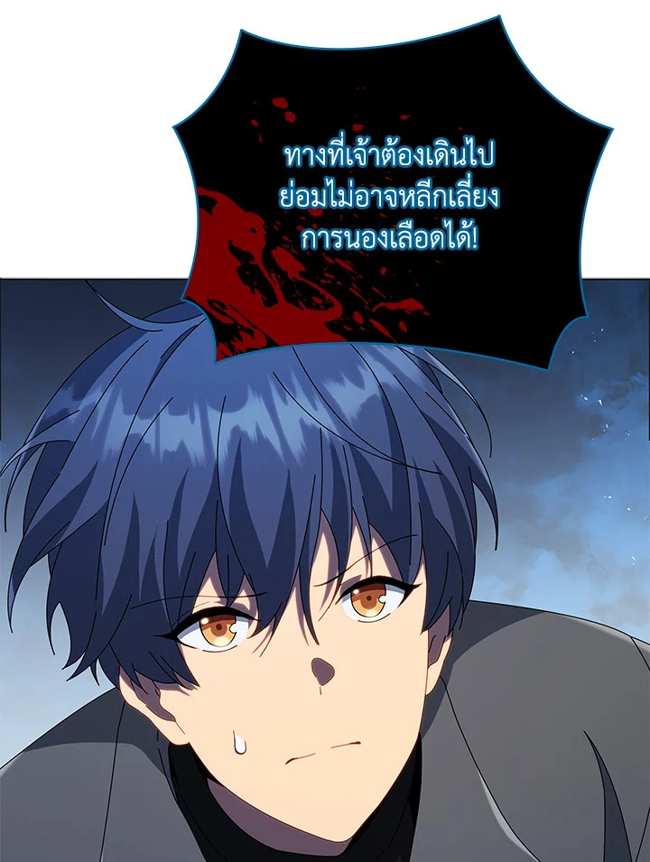 Necromancer Academy’s Genius Summoner - หน้า 91