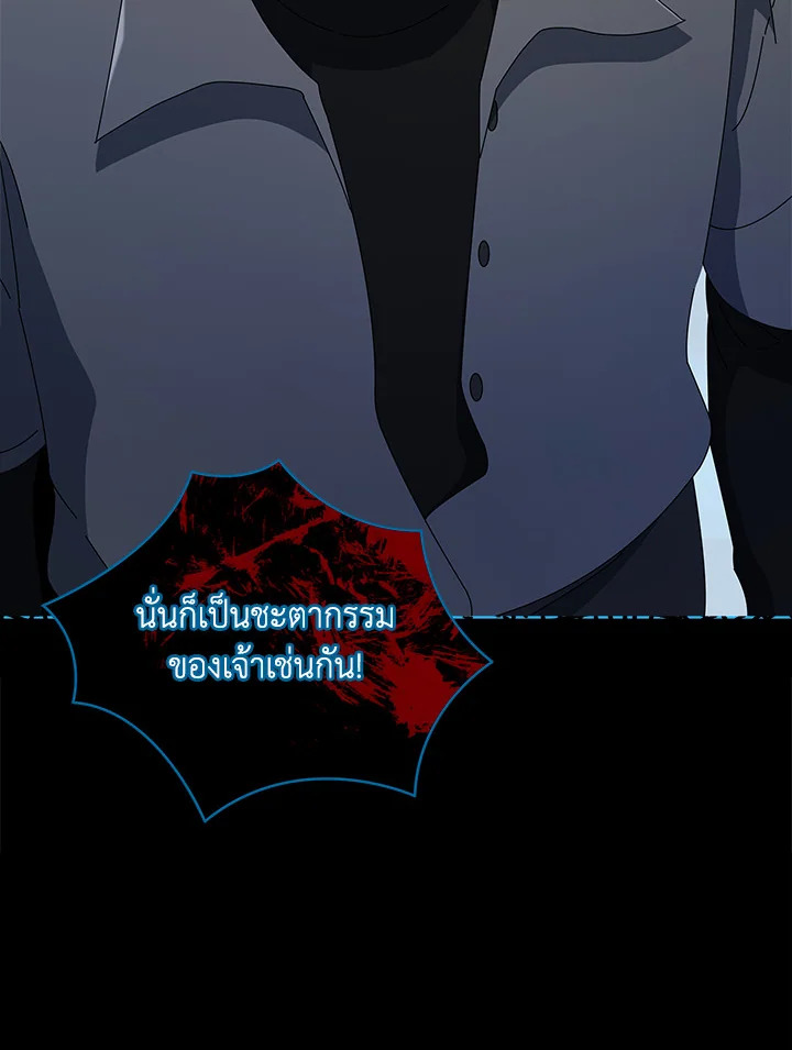 Necromancer Academy’s Genius Summoner - หน้า 92
