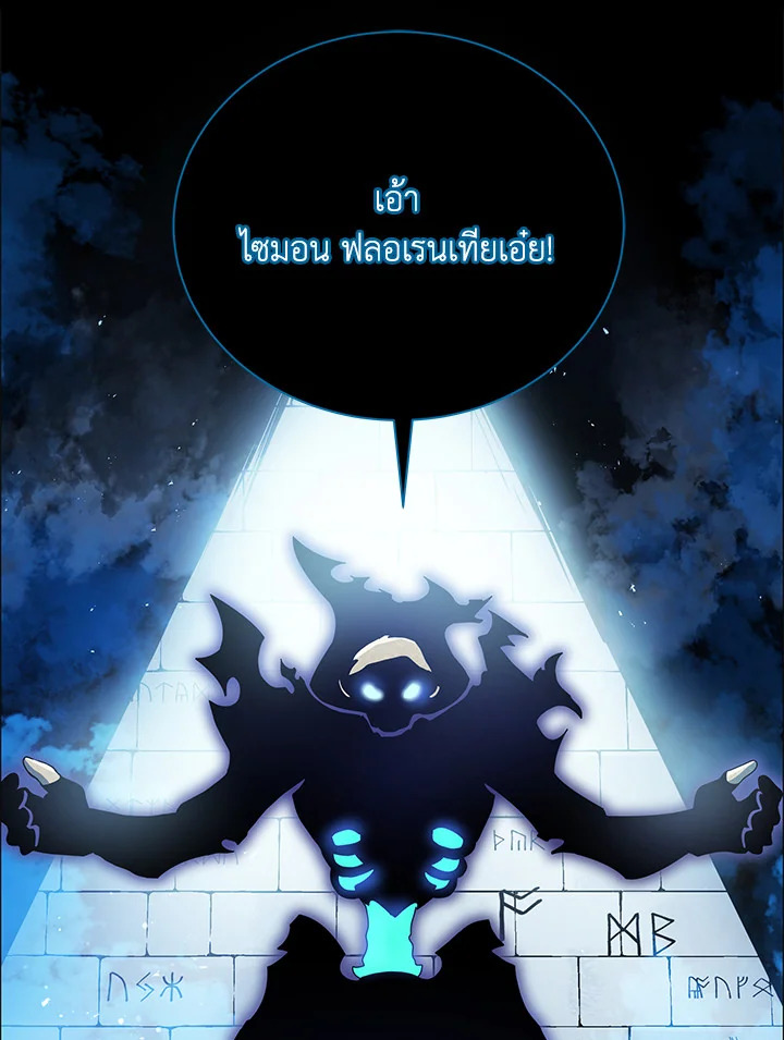 Necromancer Academy’s Genius Summoner - หน้า 93