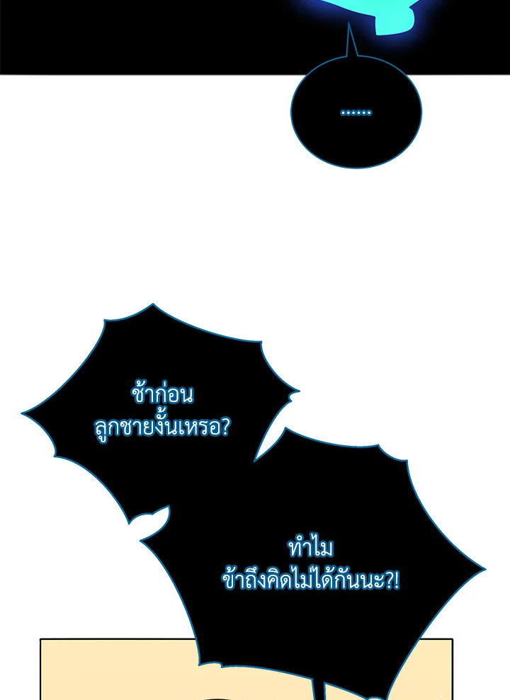 Necromancer Academy’s Genius Summoner - หน้า 2