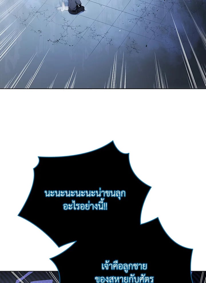 Necromancer Academy’s Genius Summoner - หน้า 9