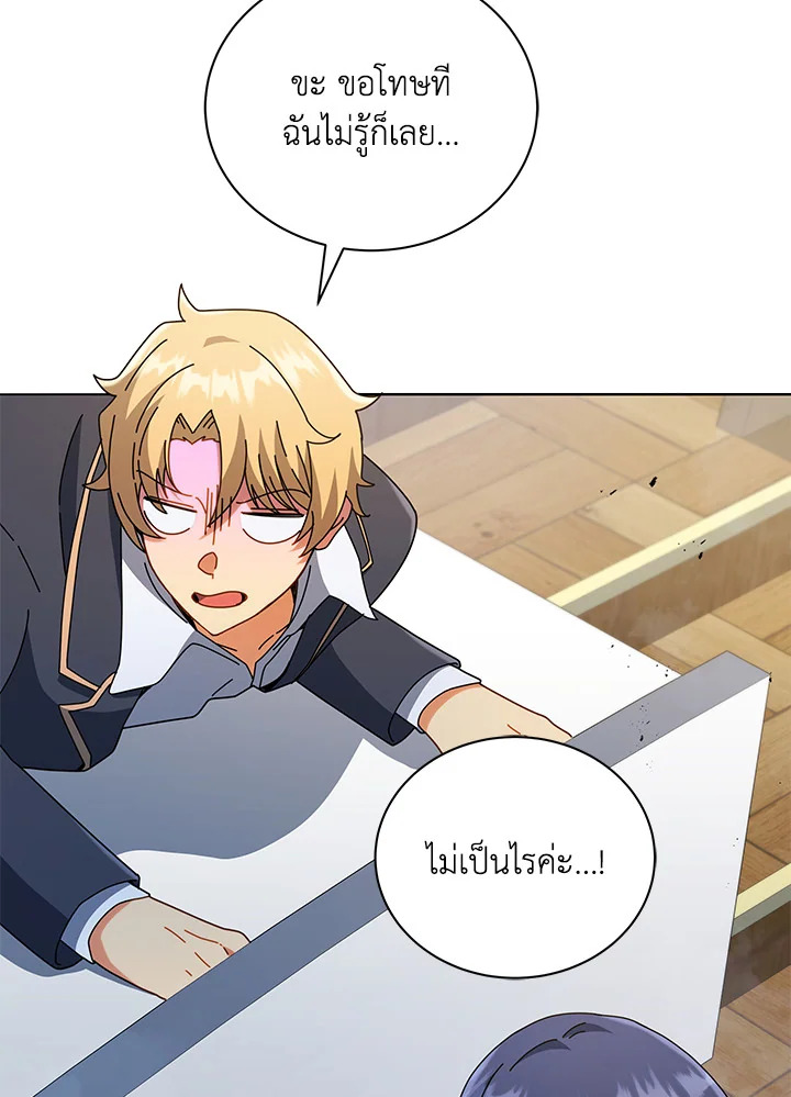 Necromancer Academy’s Genius Summoner - หน้า 43