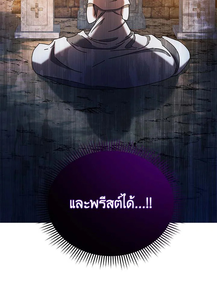Necromancer Academy’s Genius Summoner - หน้า 22