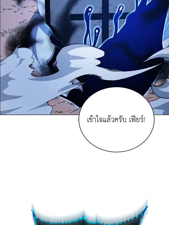 Necromancer Academy’s Genius Summoner - หน้า 95