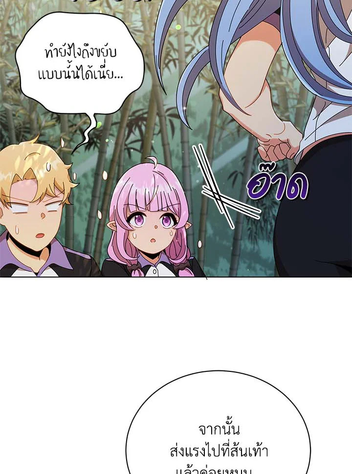 Necromancer Academy’s Genius Summoner - หน้า 42