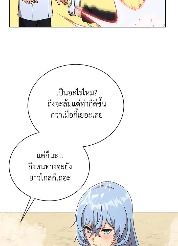 Necromancer Academy’s Genius Summoner - หน้า 61