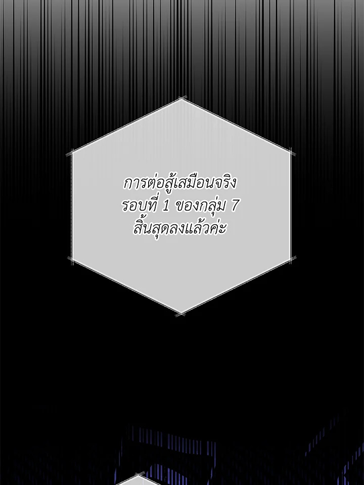 Necromancer Academy’s Genius Summoner - หน้า 3