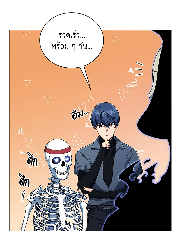Necromancer Academy’s Genius Summoner - หน้า 80