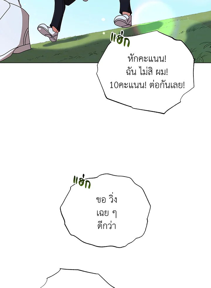 Necromancer Academy’s Genius Summoner - หน้า 2