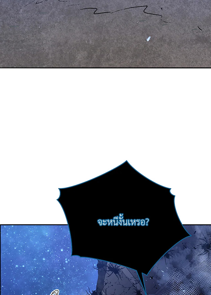 Necromancer Academy’s Genius Summoner - หน้า 109