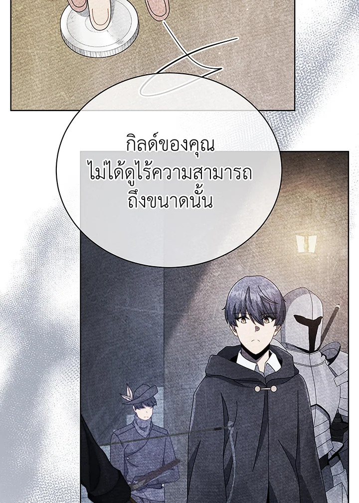 Necromancer Academy’s Genius Summoner - หน้า 33