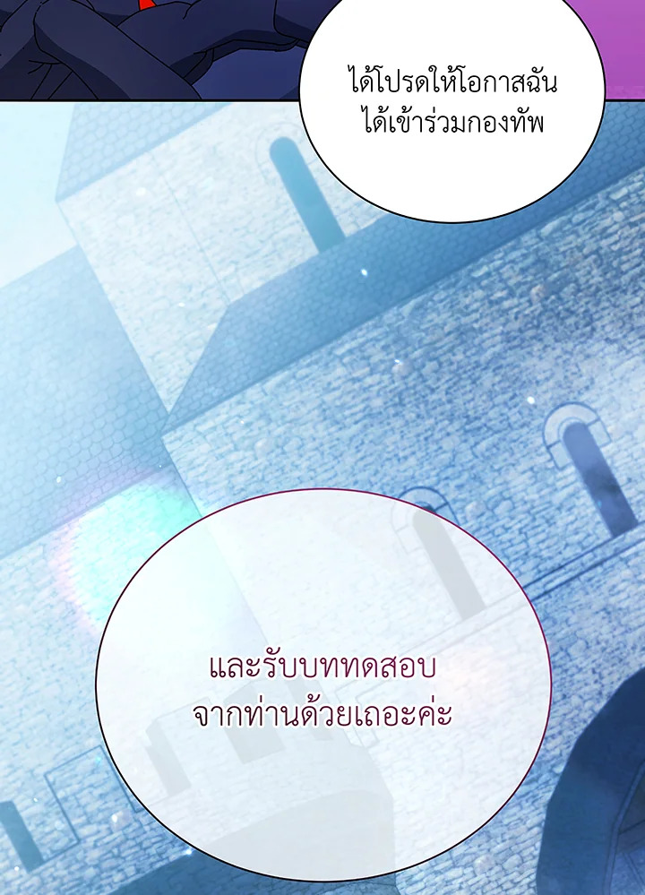 Necromancer Academy’s Genius Summoner - หน้า 116
