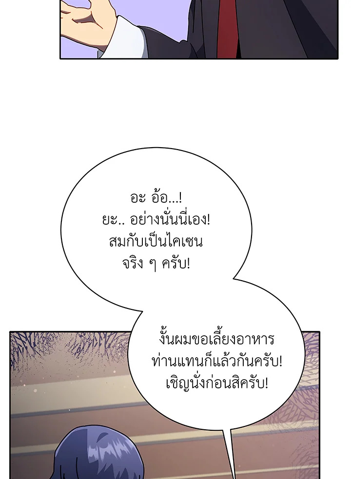 Necromancer Academy’s Genius Summoner - หน้า 28
