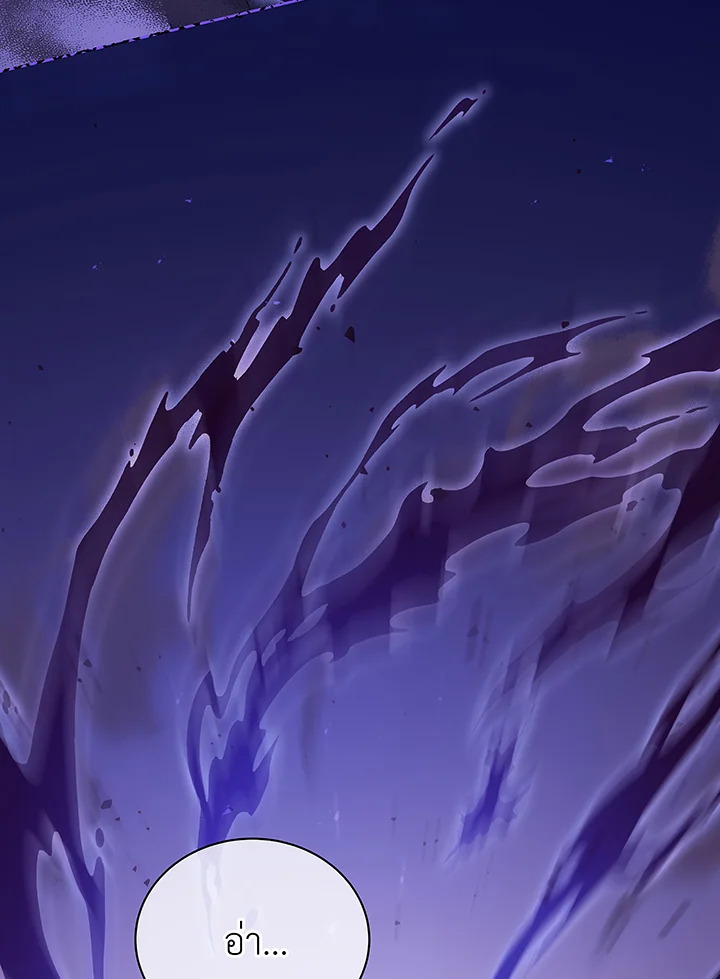 Necromancer Academy’s Genius Summoner - หน้า 27