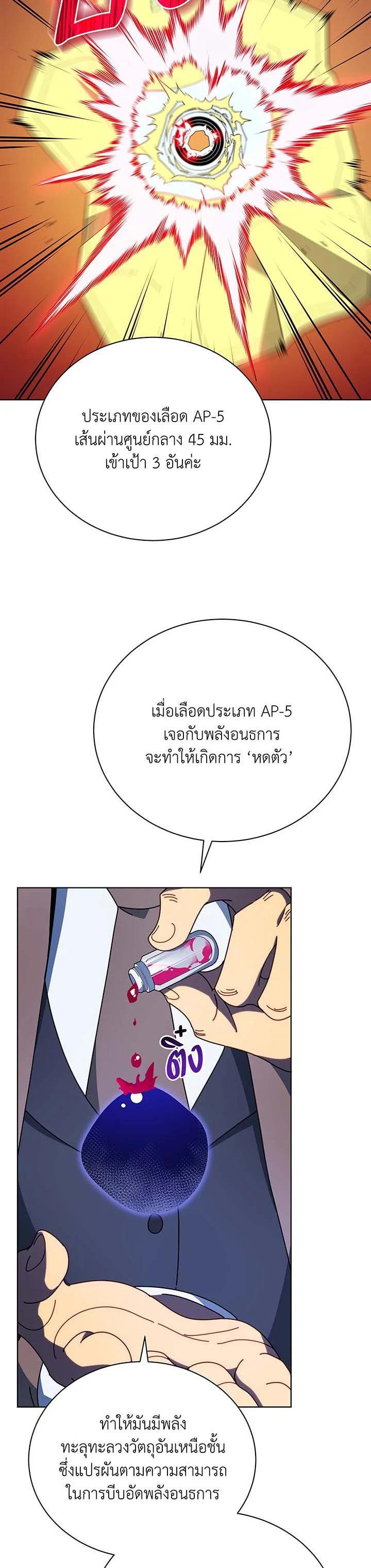 Necromancer Academy’s Genius Summoner - หน้า 2