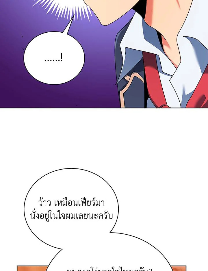Necromancer Academy’s Genius Summoner - หน้า 77