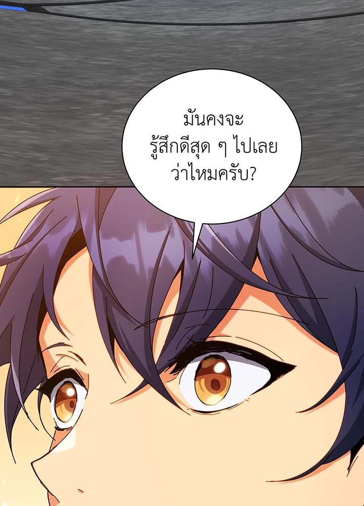 Necromancer Academy’s Genius Summoner - หน้า 92