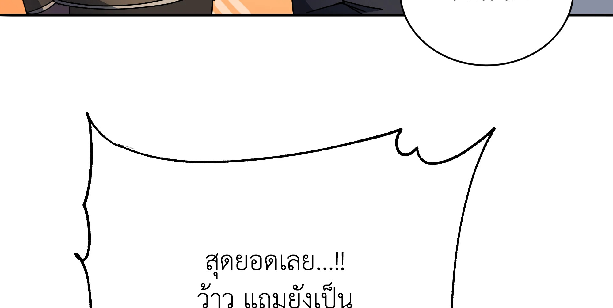 Necromancer Academy’s Genius Summoner - หน้า 59
