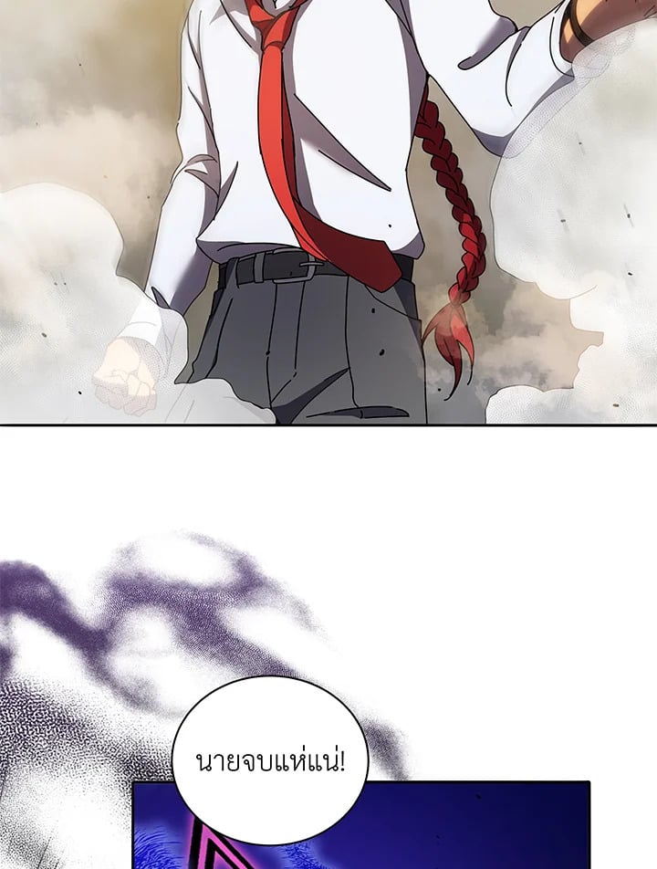 Necromancer Academy’s Genius Summoner - หน้า 23