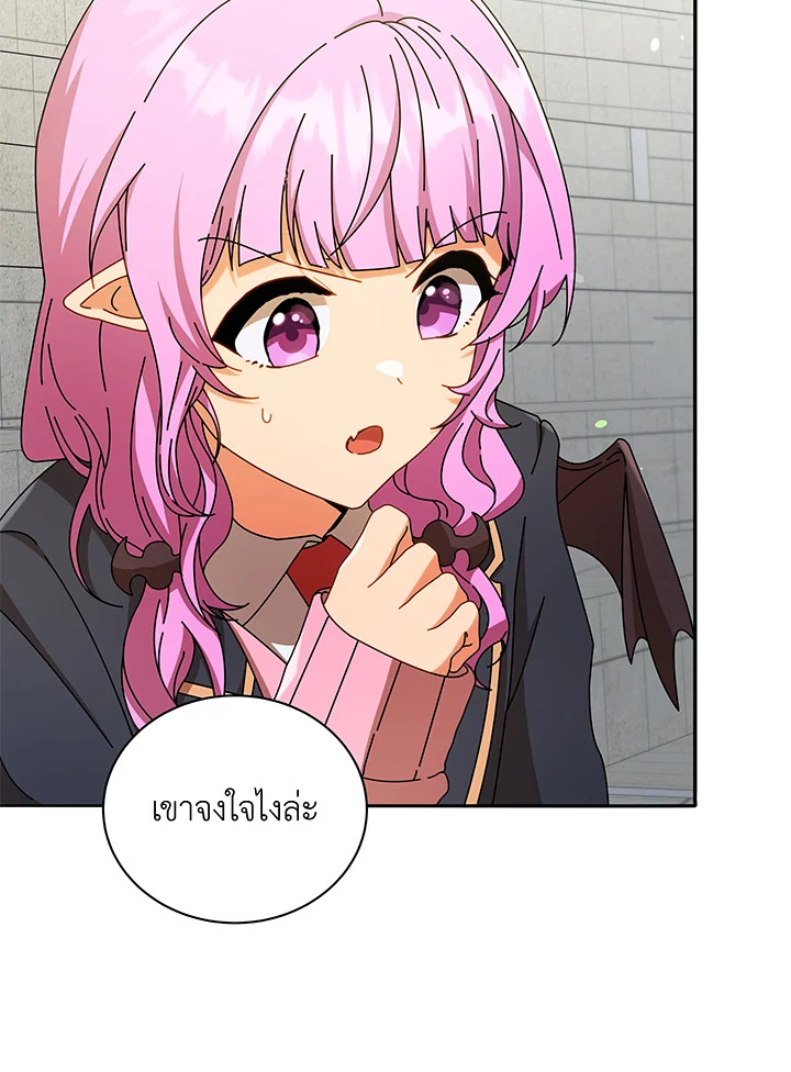Necromancer Academy’s Genius Summoner - หน้า 70