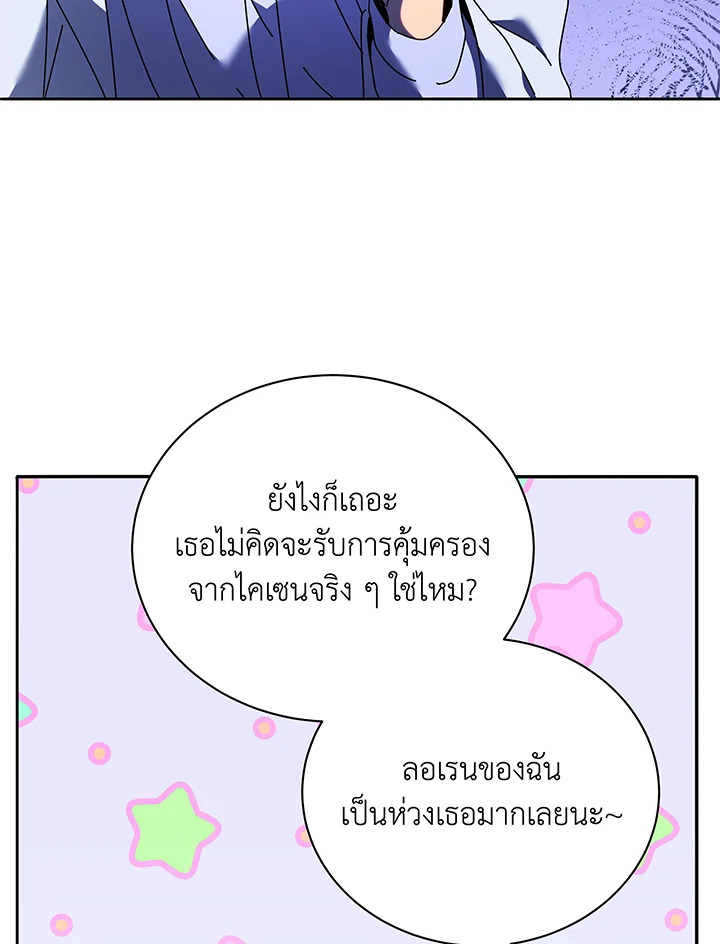 Necromancer Academy’s Genius Summoner - หน้า 27