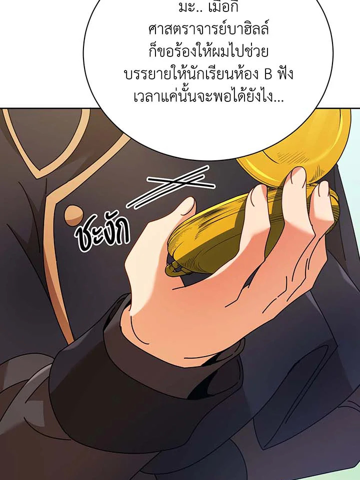 Necromancer Academy’s Genius Summoner - หน้า 41