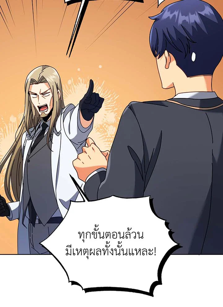Necromancer Academy’s Genius Summoner - หน้า 96