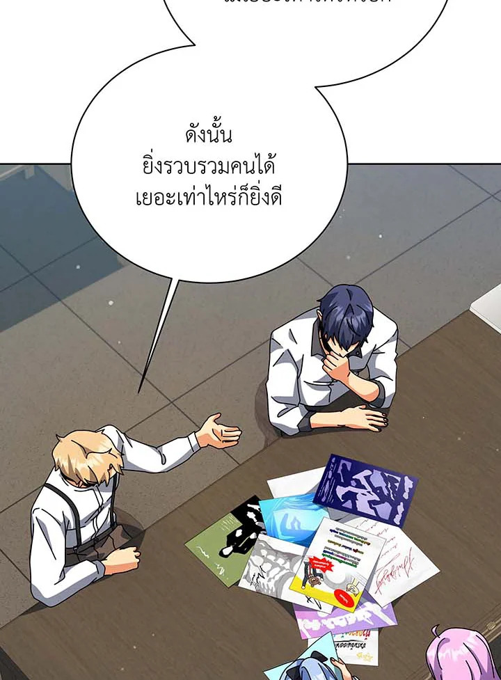Necromancer Academy’s Genius Summoner - หน้า 27