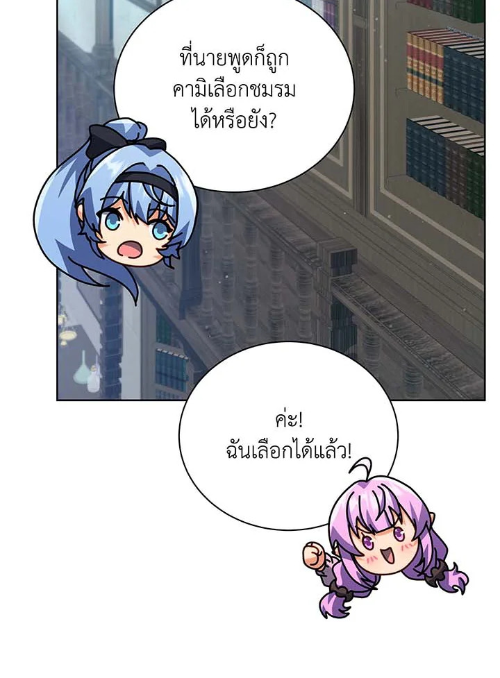 Necromancer Academy’s Genius Summoner - หน้า 31
