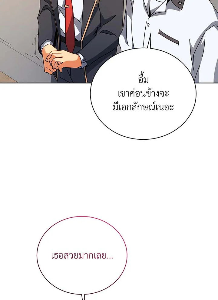 Necromancer Academy’s Genius Summoner - หน้า 61