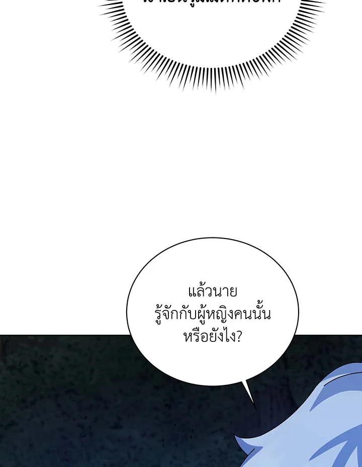 Necromancer Academy’s Genius Summoner - หน้า 7