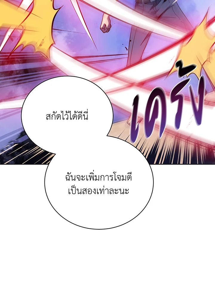 Necromancer Academy’s Genius Summoner - หน้า 32