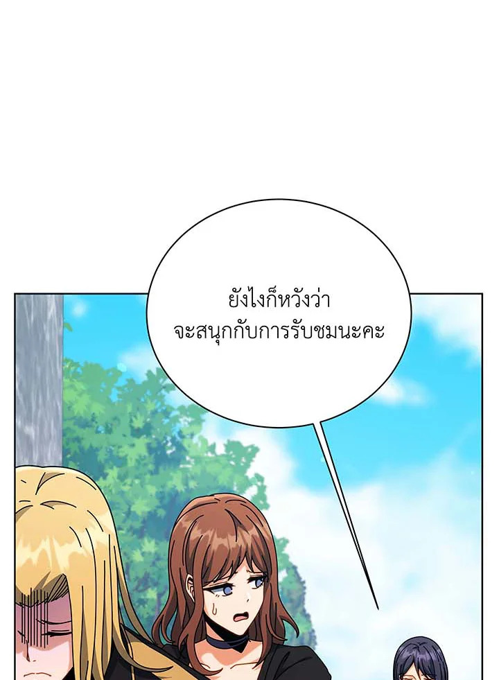 Necromancer Academy’s Genius Summoner - หน้า 87