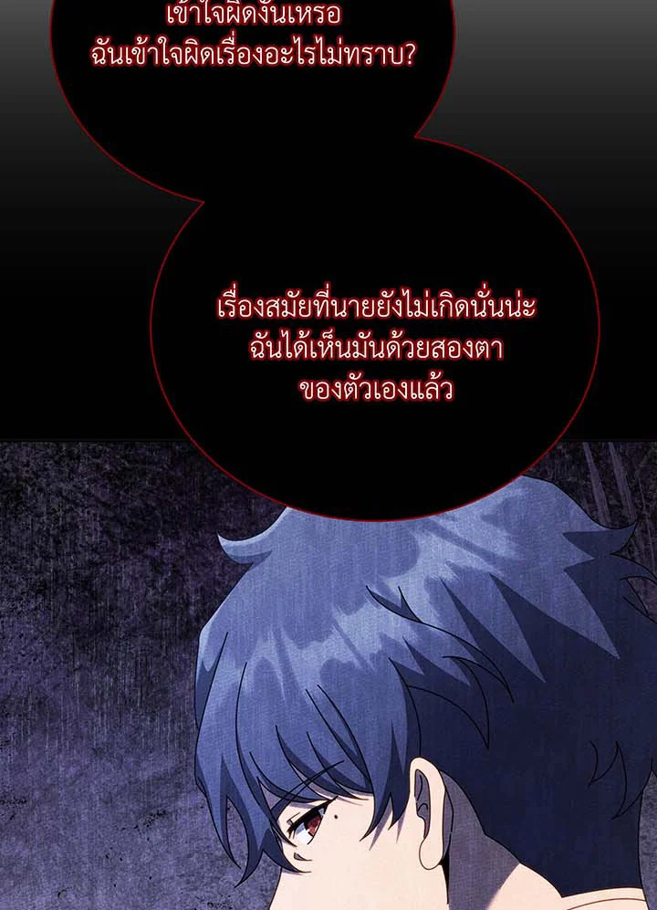 Necromancer Academy’s Genius Summoner - หน้า 28