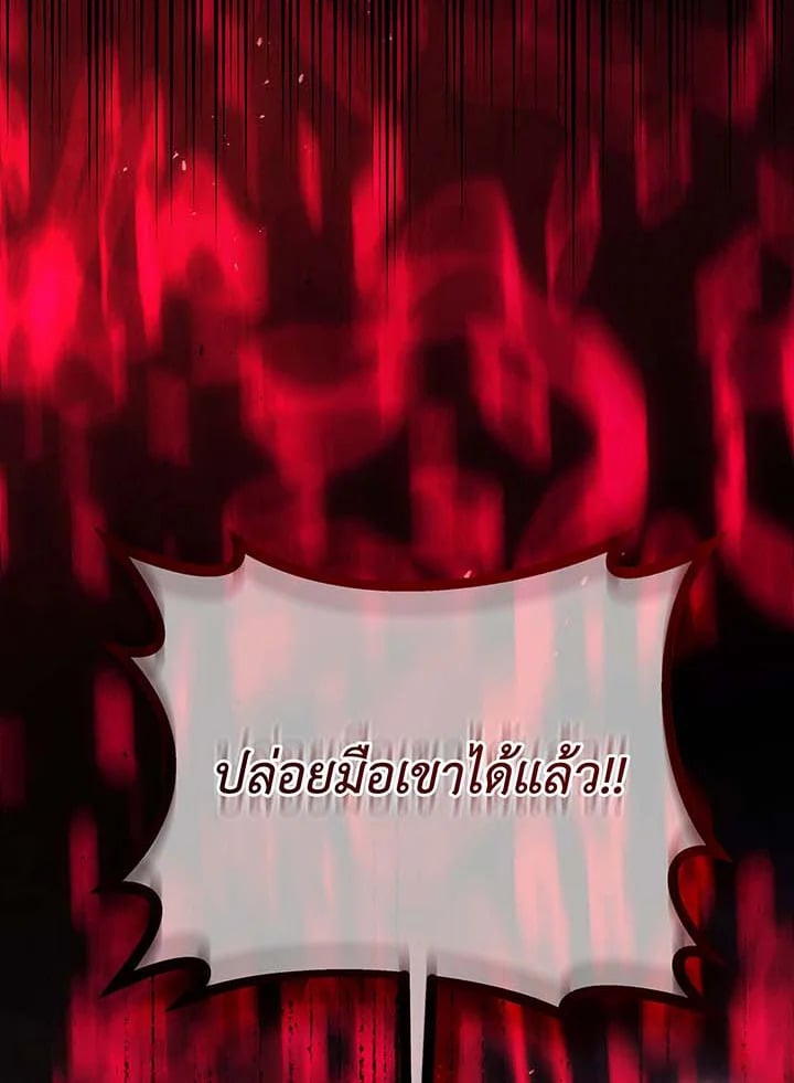 Necromancer Academy’s Genius Summoner - หน้า 73