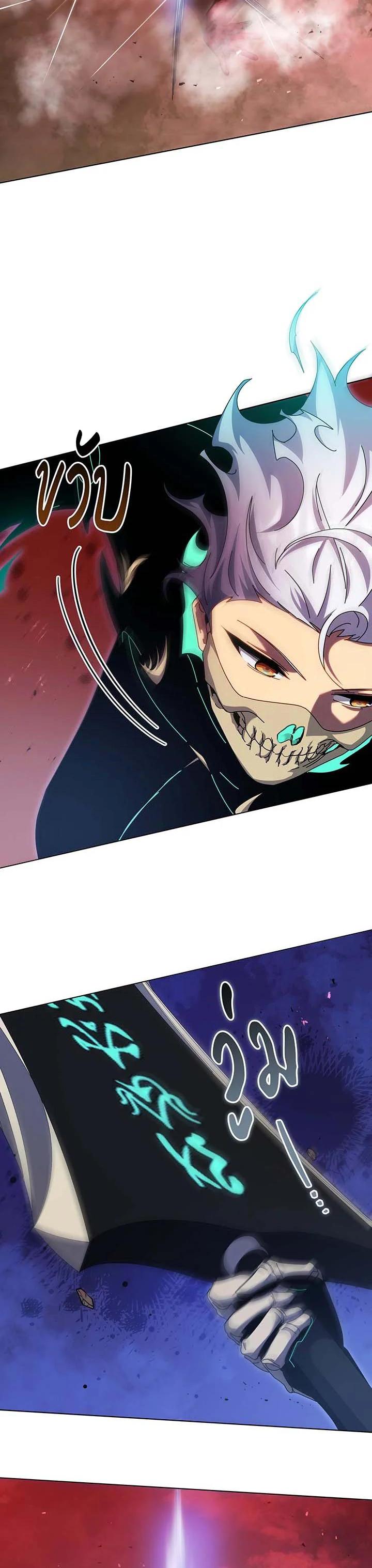 Necromancer Academy’s Genius Summoner - หน้า 18