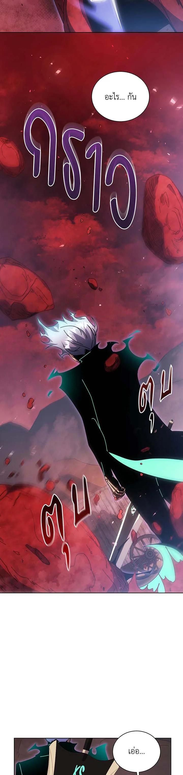 Necromancer Academy’s Genius Summoner - หน้า 20