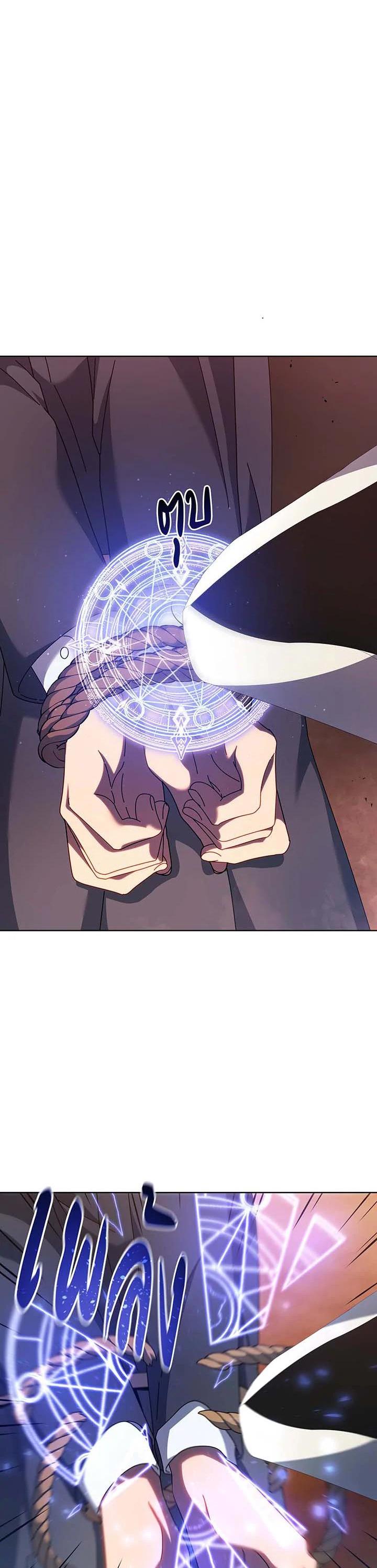 Necromancer Academy’s Genius Summoner - หน้า 24