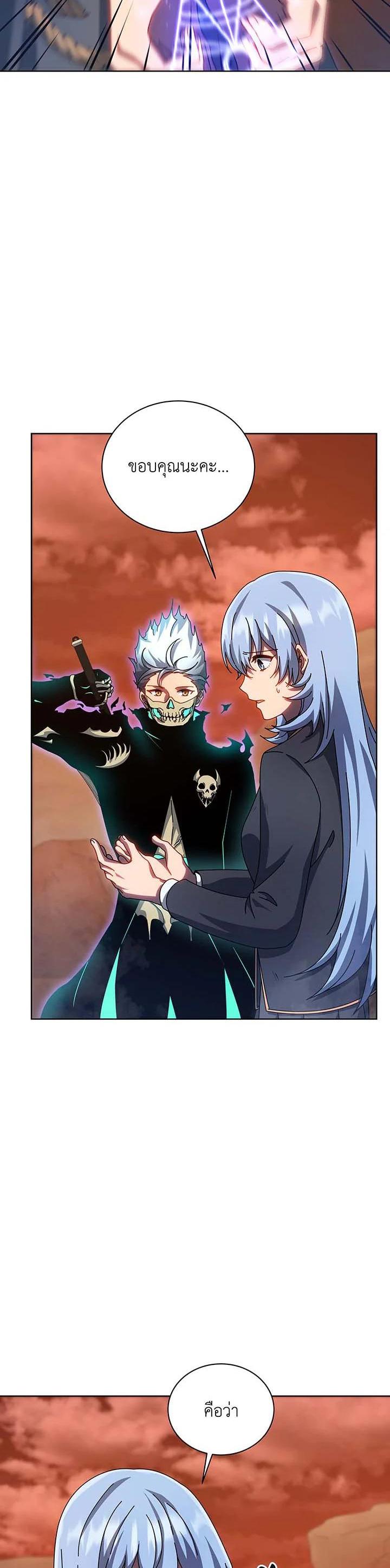 Necromancer Academy’s Genius Summoner - หน้า 25