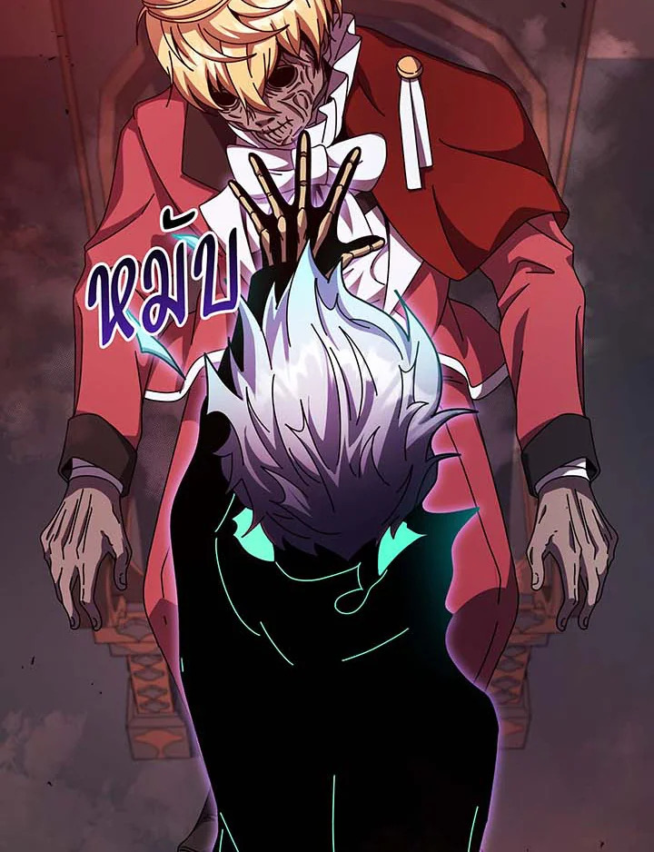 Necromancer Academy’s Genius Summoner - หน้า 111