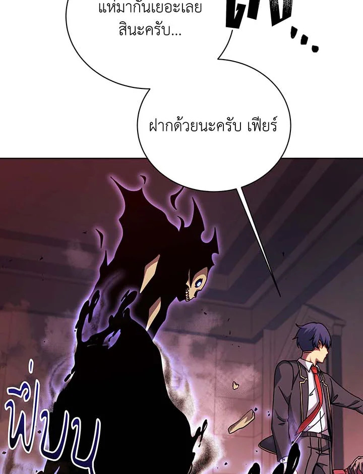 Necromancer Academy’s Genius Summoner - หน้า 113