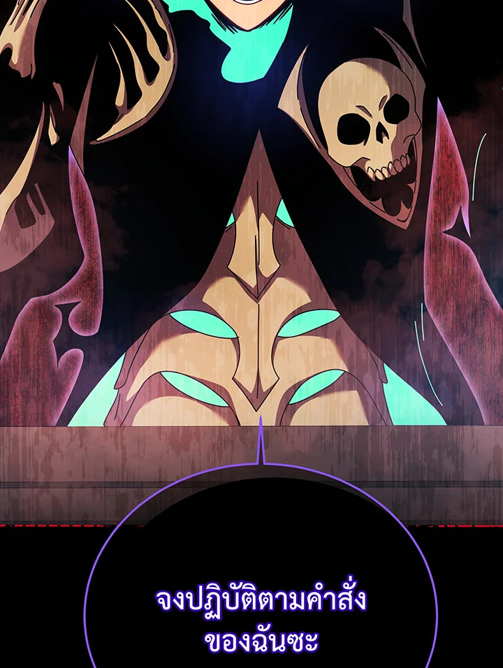 Necromancer Academy’s Genius Summoner - หน้า 107