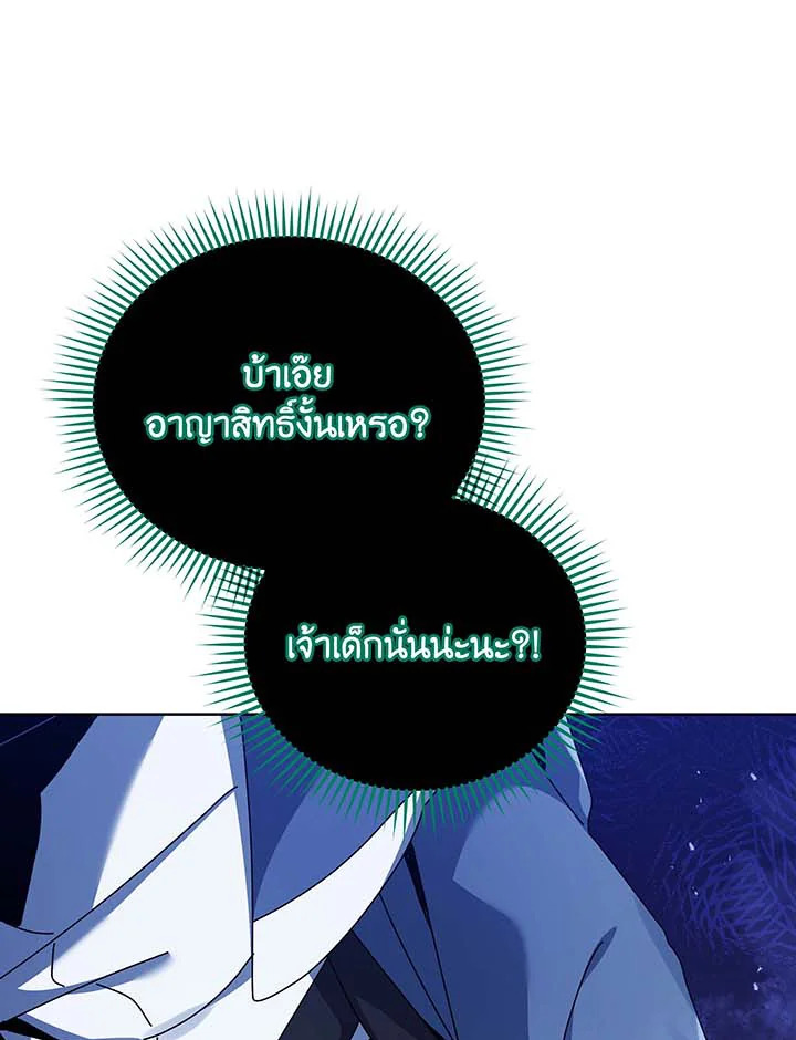 Necromancer Academy’s Genius Summoner - หน้า 23